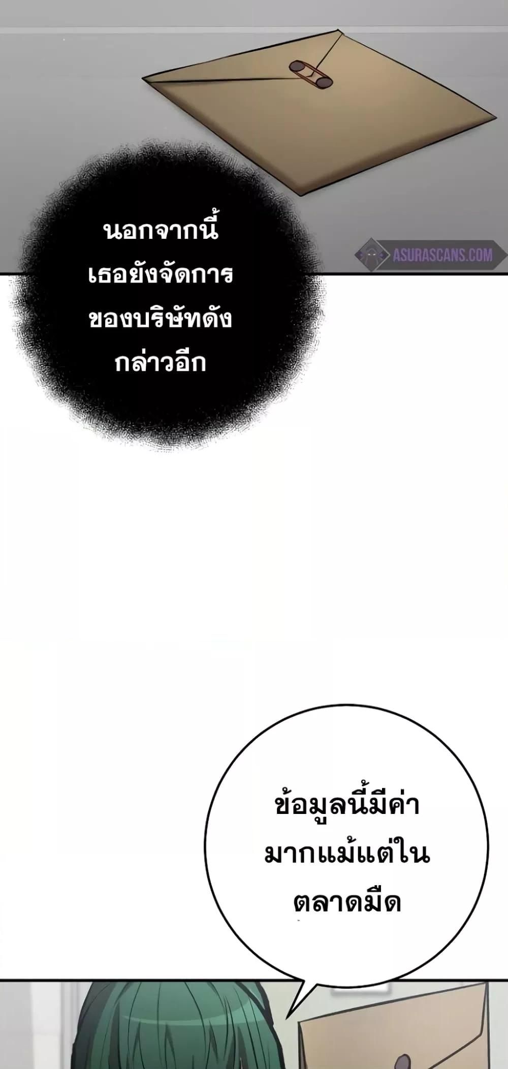 I Became a Renowned Family’s Sword Prodigy ตอนที่ 50 18