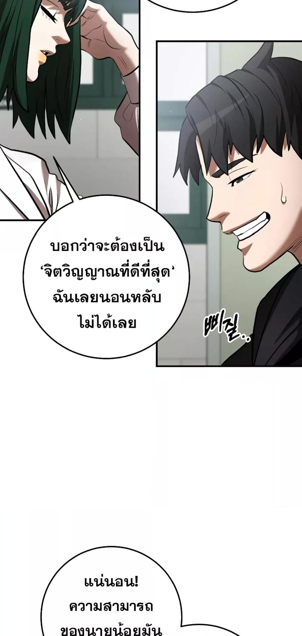 I Became a Renowned Family’s Sword Prodigy ตอนที่ 50 21