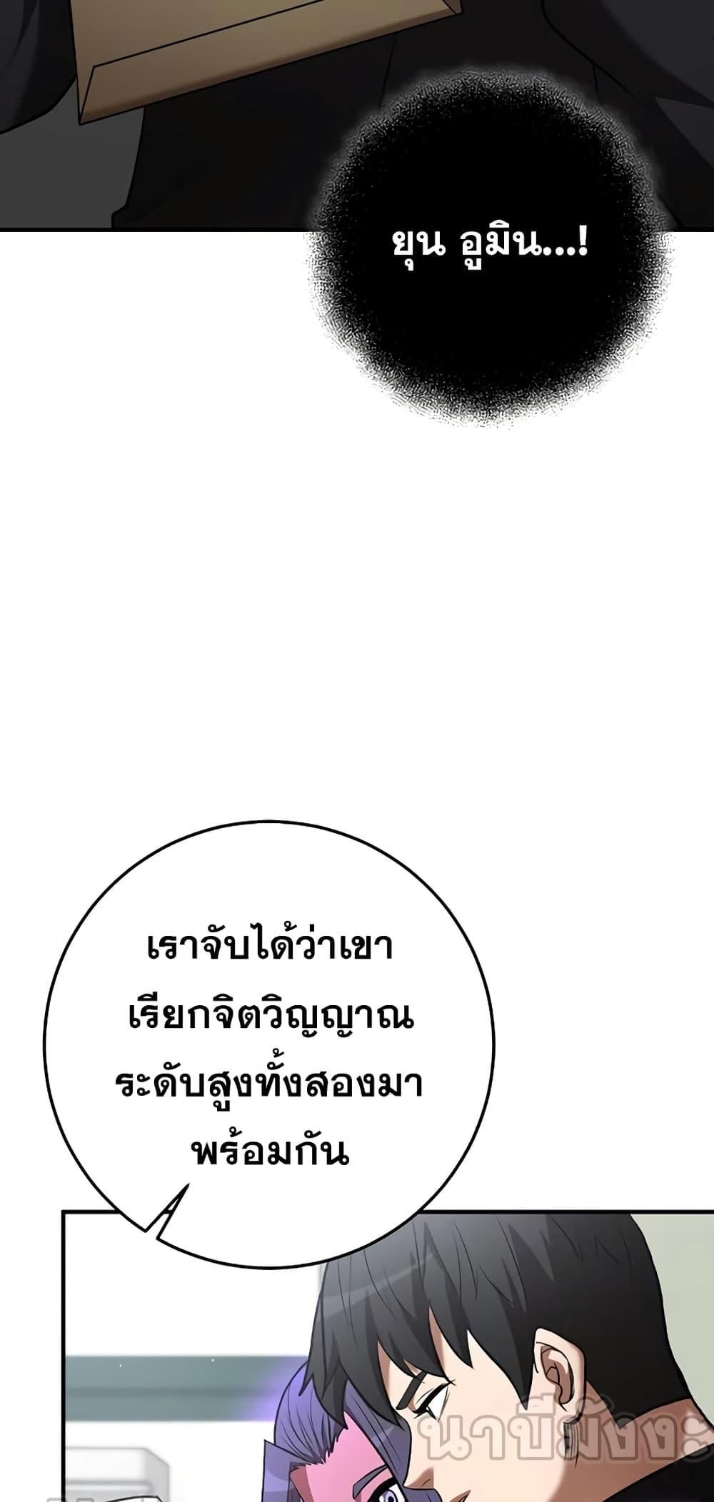 I Became a Renowned Family’s Sword Prodigy ตอนที่ 50 26