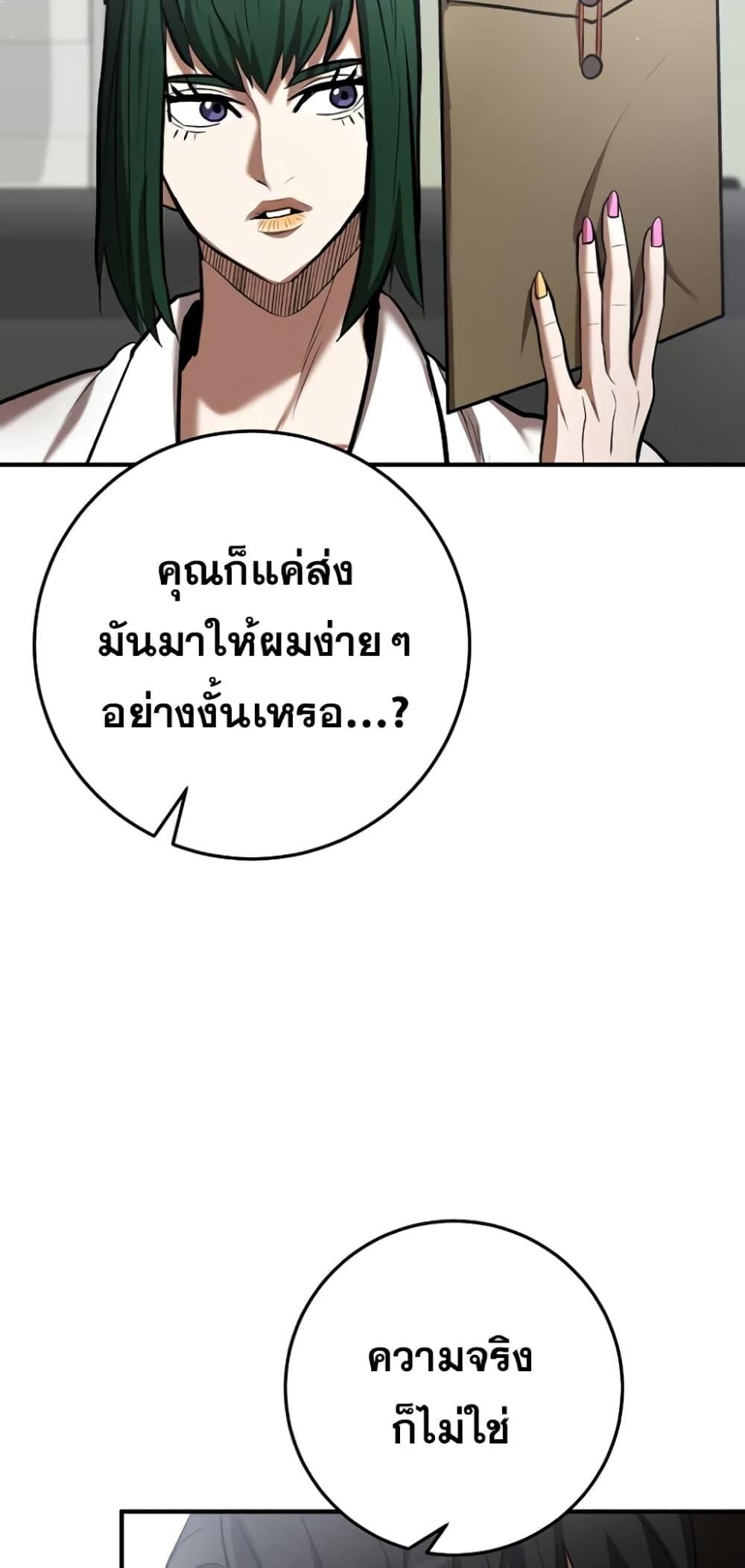 I Became a Renowned Family’s Sword Prodigy ตอนที่ 50 19