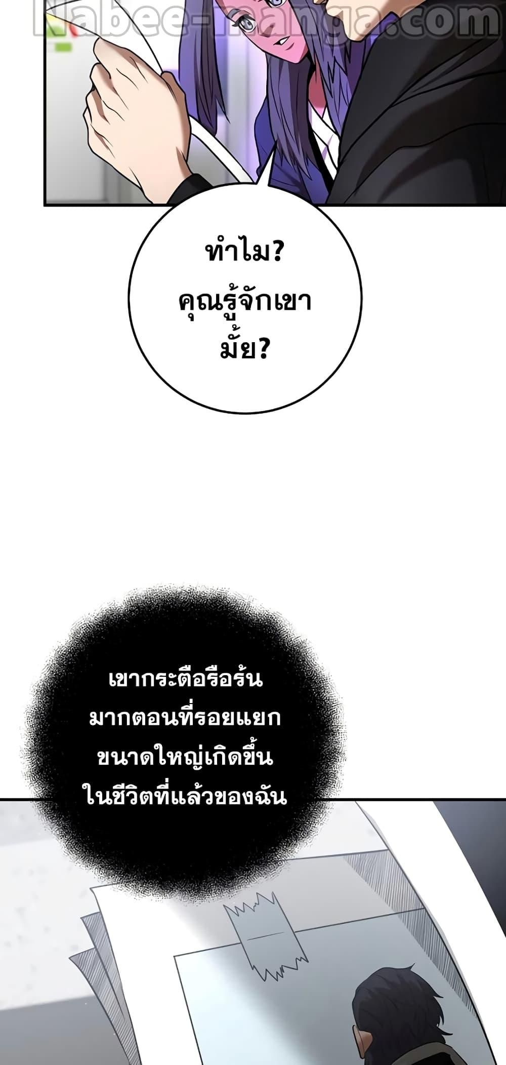 I Became a Renowned Family’s Sword Prodigy ตอนที่ 50 27
