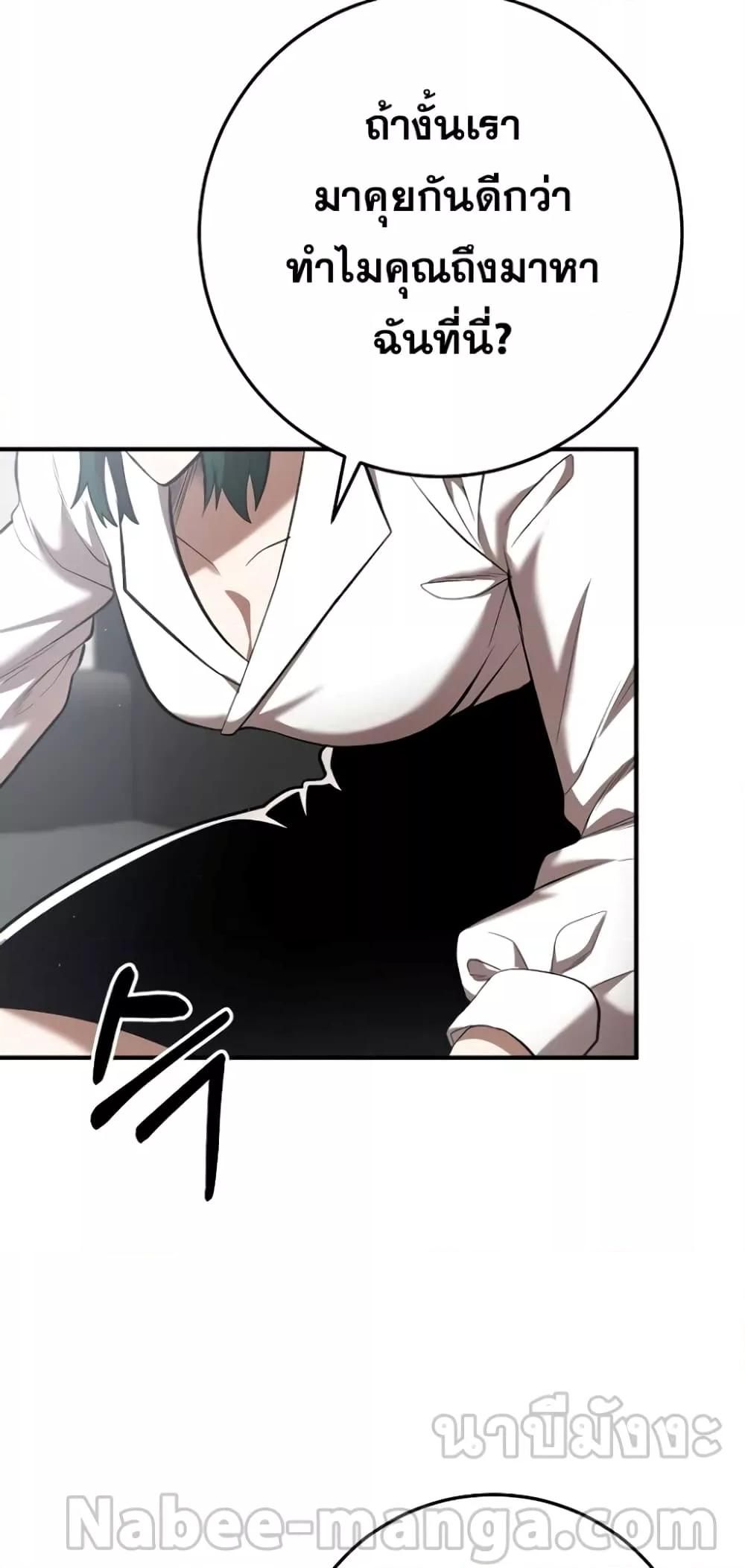 I Became a Renowned Family’s Sword Prodigy ตอนที่ 50 16