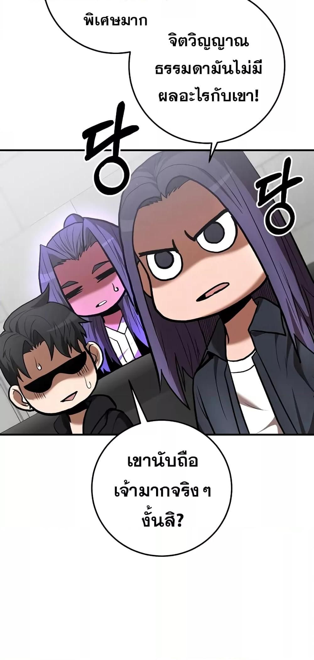 I Became a Renowned Family’s Sword Prodigy ตอนที่ 50 22