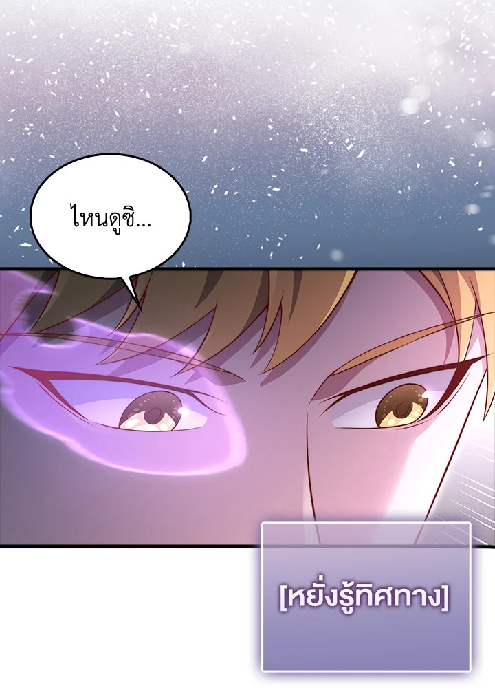 The Lord’s Coins Aren’t Decreasing ตอนที่ 131 42