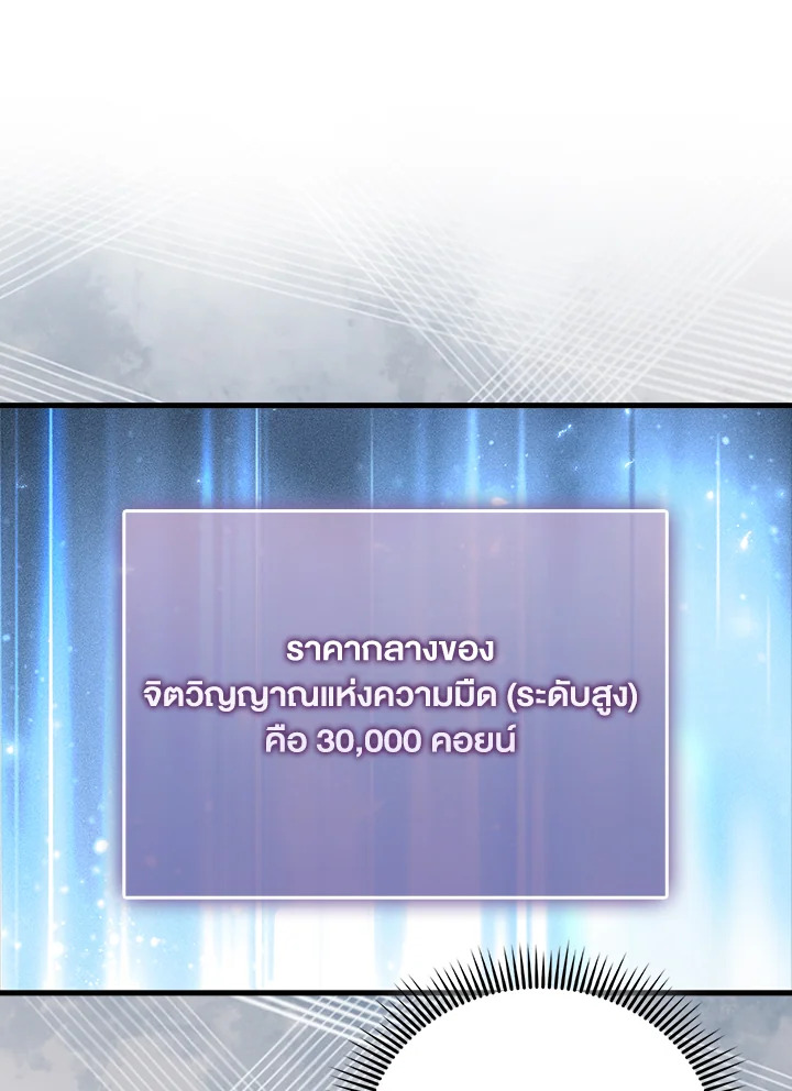 The Lord’s Coins Aren’t Decreasing ตอนที่ 131 43