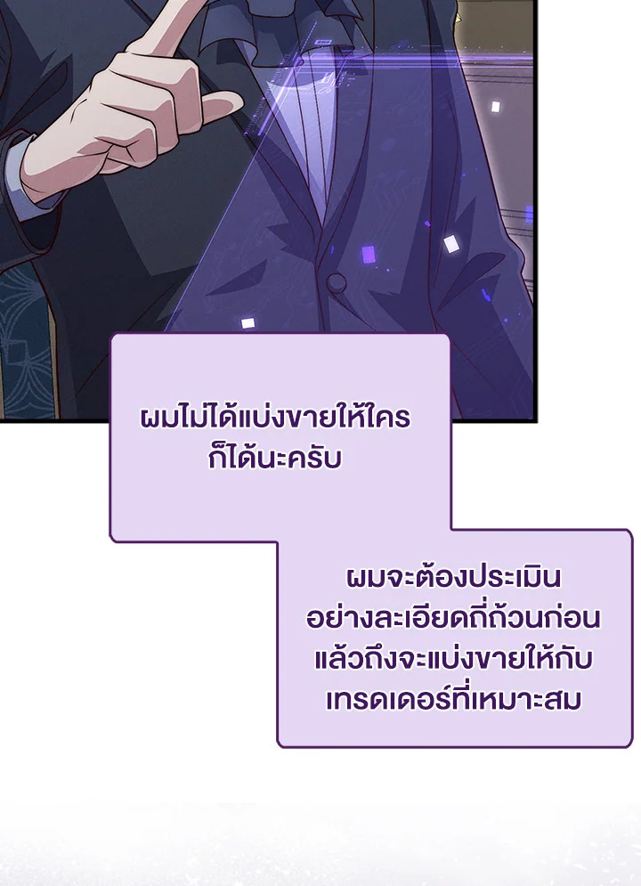 The Lord’s Coins Aren’t Decreasing ตอนที่ 131 41