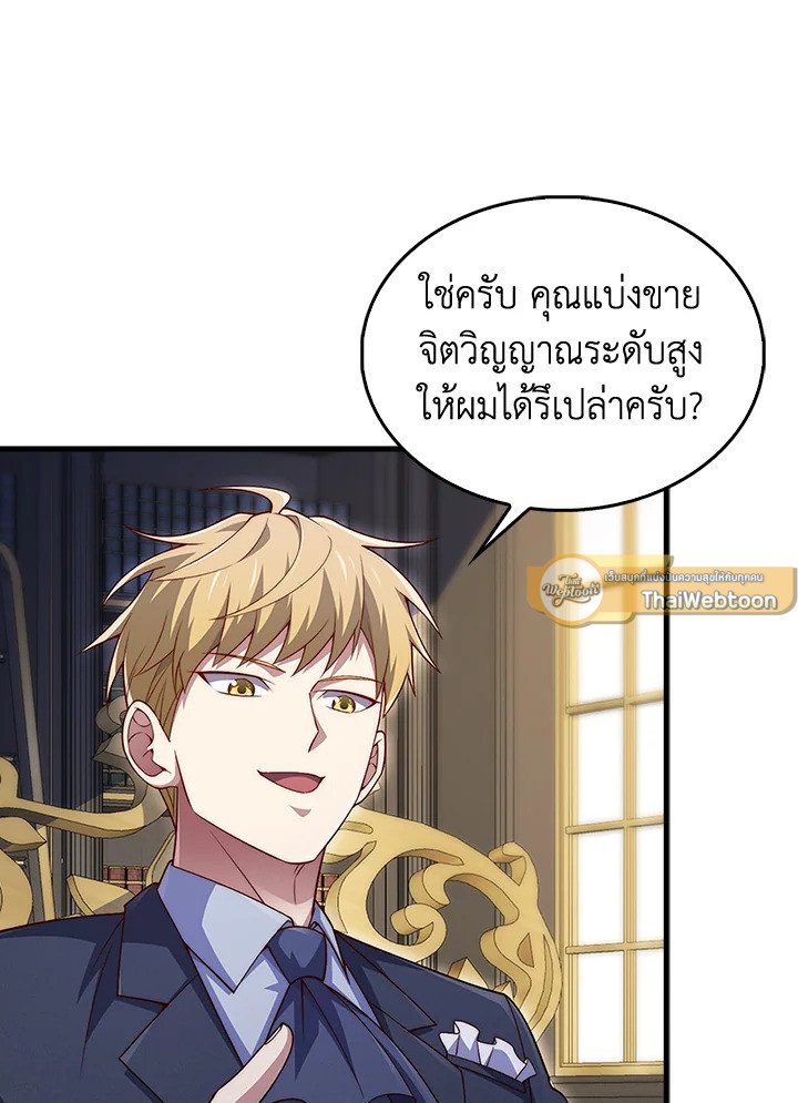 The Lord’s Coins Aren’t Decreasing ตอนที่ 131 40