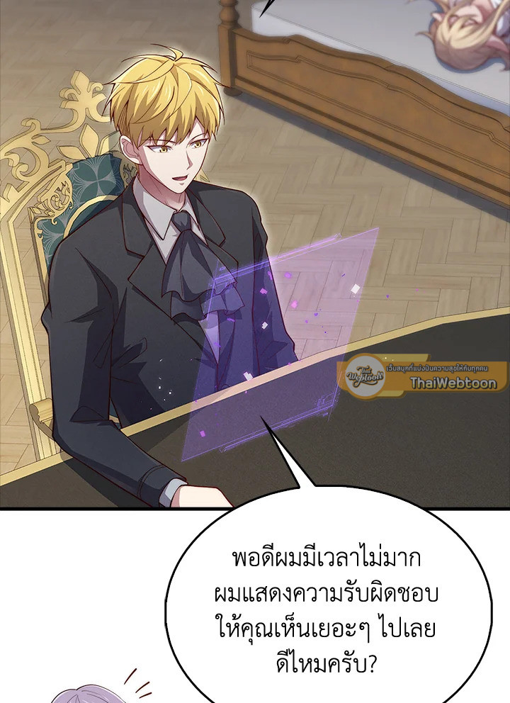 The Lord’s Coins Aren’t Decreasing ตอนที่ 131 47