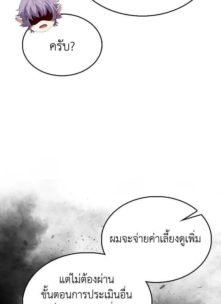 The Lord’s Coins Aren’t Decreasing ตอนที่ 131 48