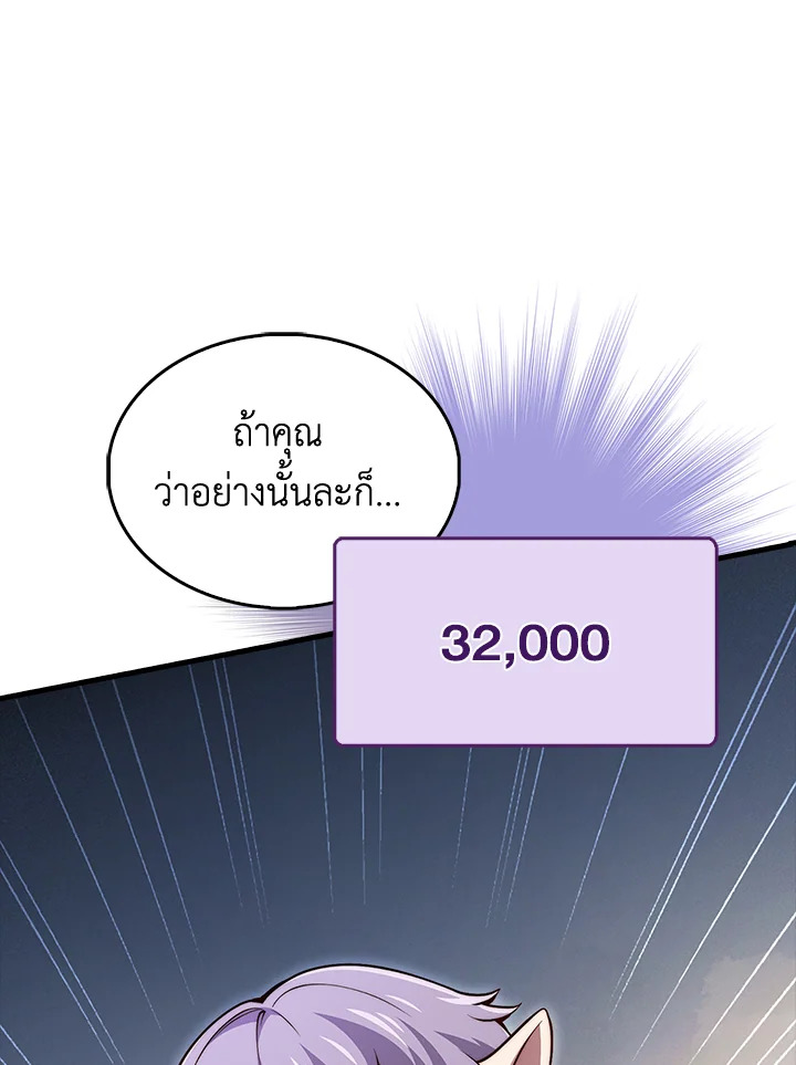The Lord’s Coins Aren’t Decreasing ตอนที่ 131 52