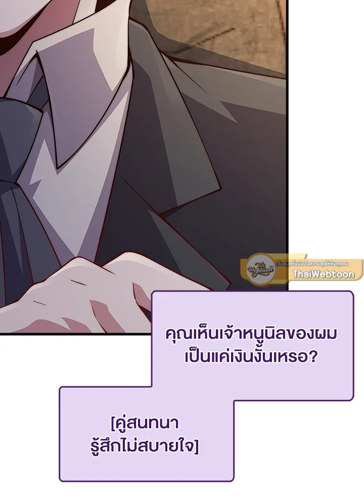 The Lord’s Coins Aren’t Decreasing ตอนที่ 131 51