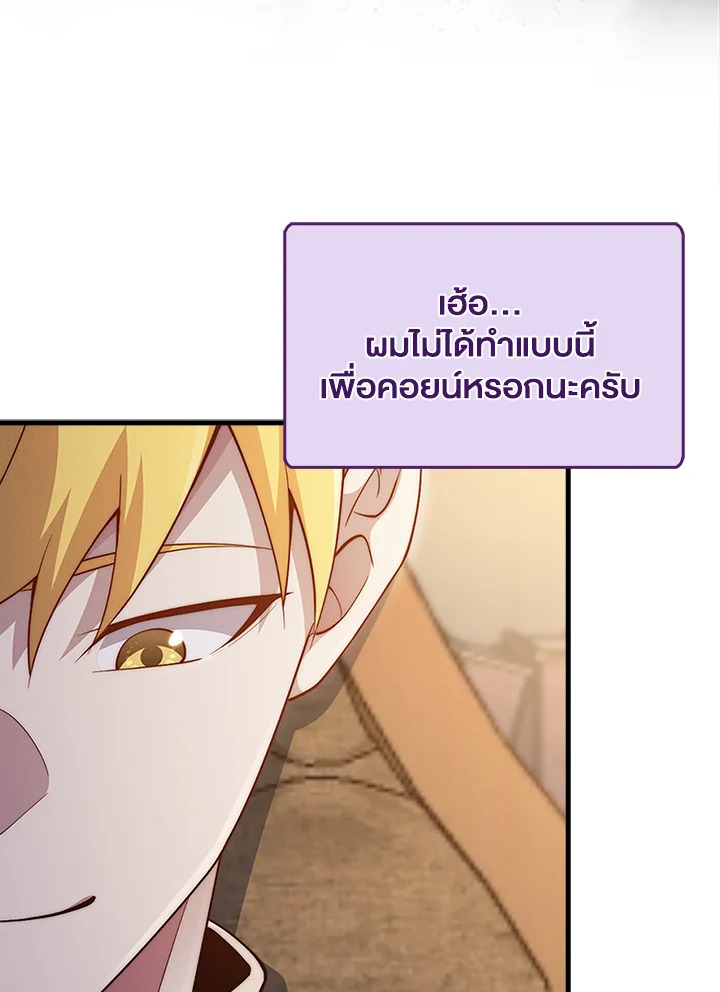 The Lord’s Coins Aren’t Decreasing ตอนที่ 131 50