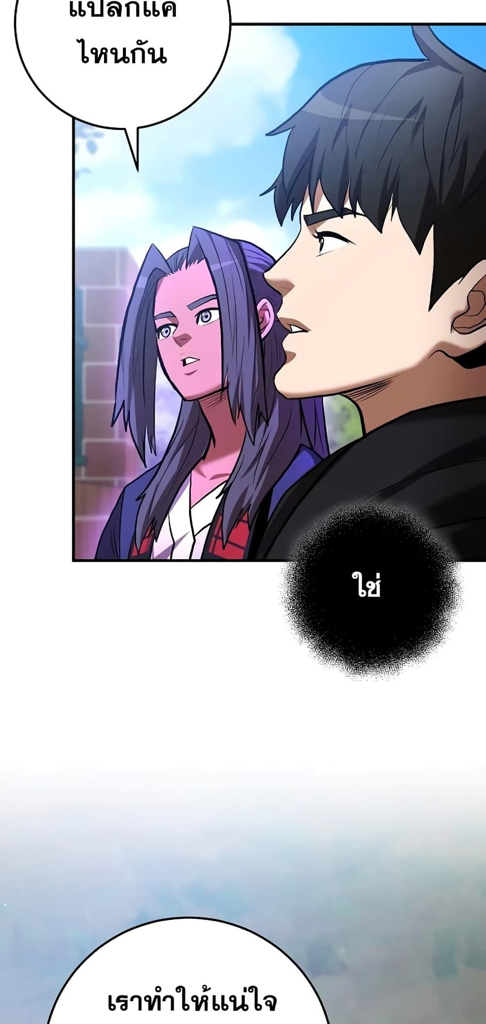 I Became a Renowned Family’s Sword Prodigy ตอนที่ 50 35