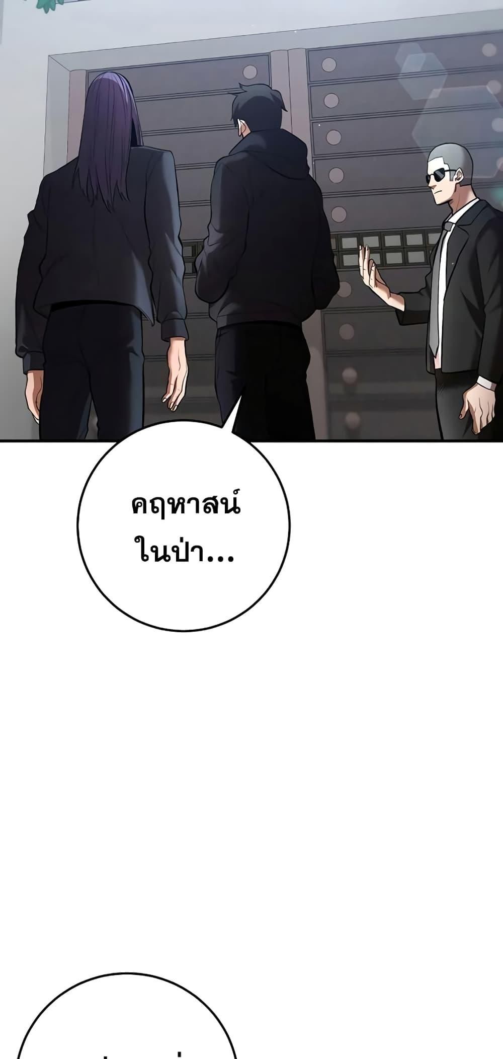 I Became a Renowned Family’s Sword Prodigy ตอนที่ 50 34