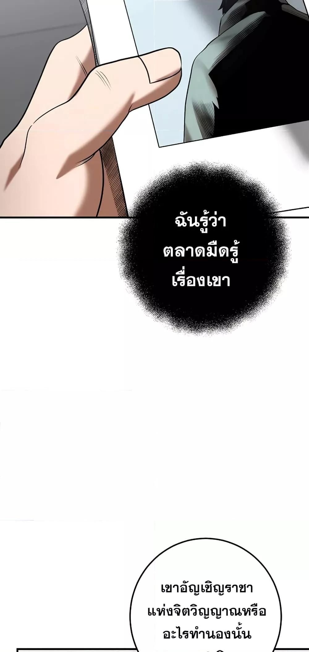 I Became a Renowned Family’s Sword Prodigy ตอนที่ 50 28