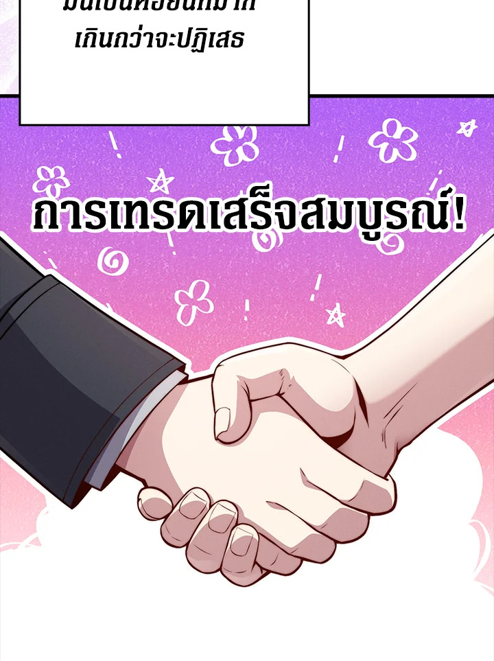The Lord’s Coins Aren’t Decreasing ตอนที่ 131 56