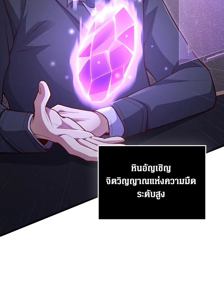 The Lord’s Coins Aren’t Decreasing ตอนที่ 131 59