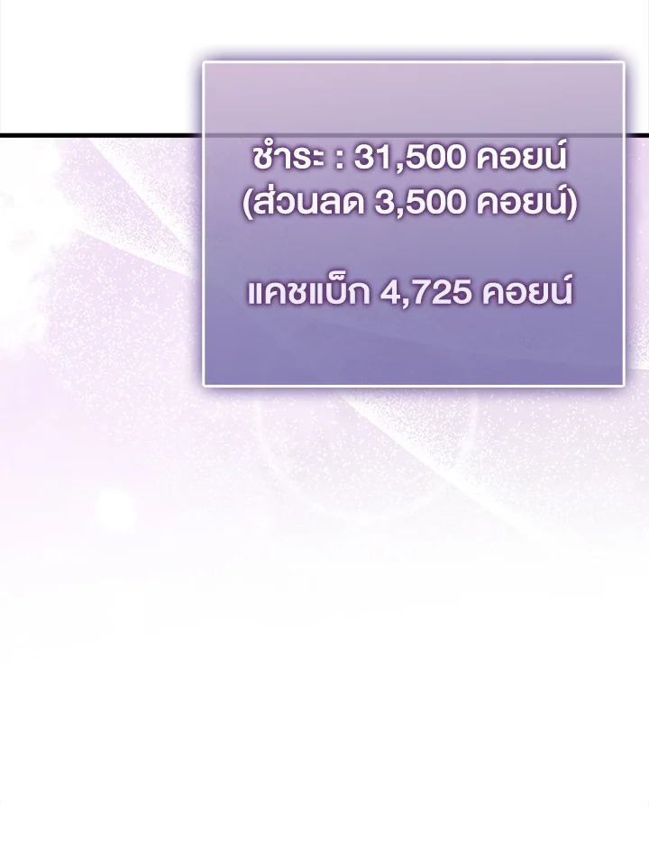 The Lord’s Coins Aren’t Decreasing ตอนที่ 131 57
