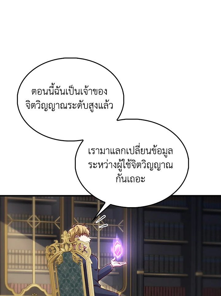 The Lord’s Coins Aren’t Decreasing ตอนที่ 131 60