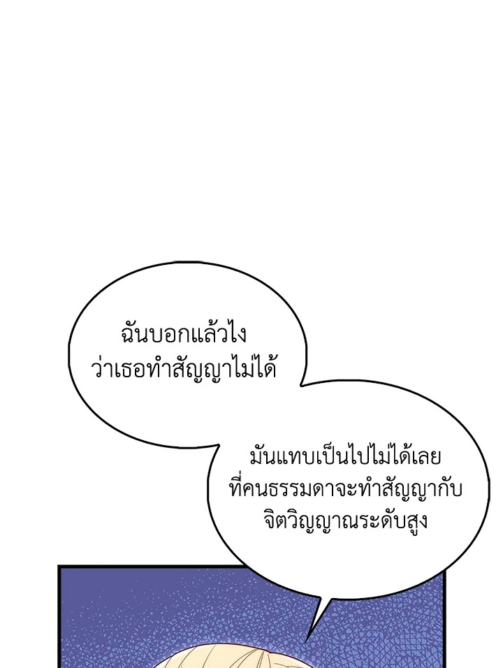 The Lord’s Coins Aren’t Decreasing ตอนที่ 131 62