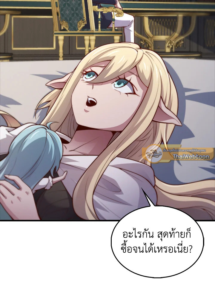The Lord’s Coins Aren’t Decreasing ตอนที่ 131 61