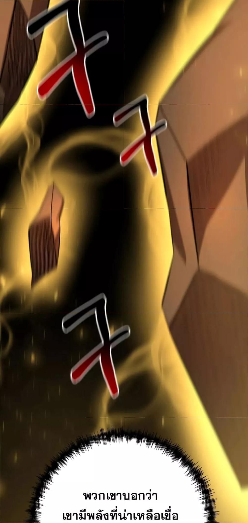 I Became a Renowned Family’s Sword Prodigy ตอนที่ 50 50