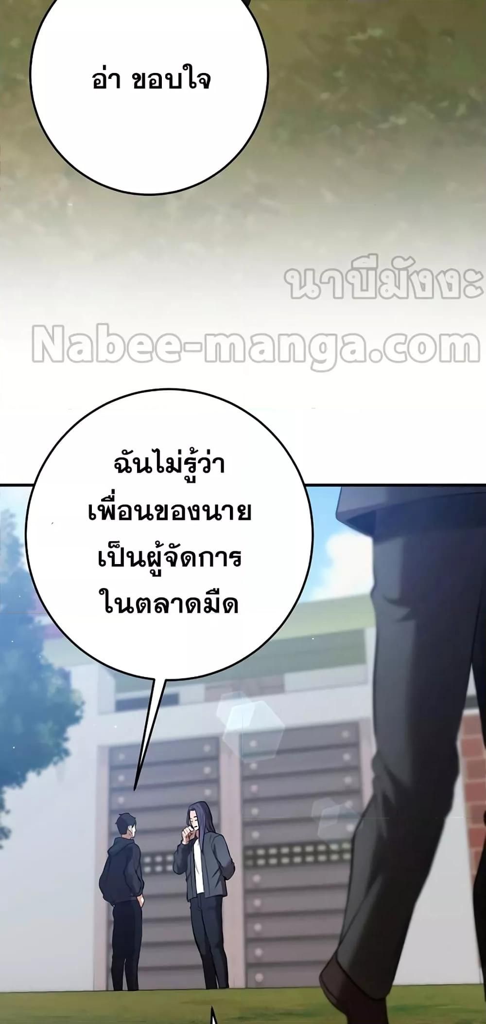 I Became a Renowned Family’s Sword Prodigy ตอนที่ 50 37