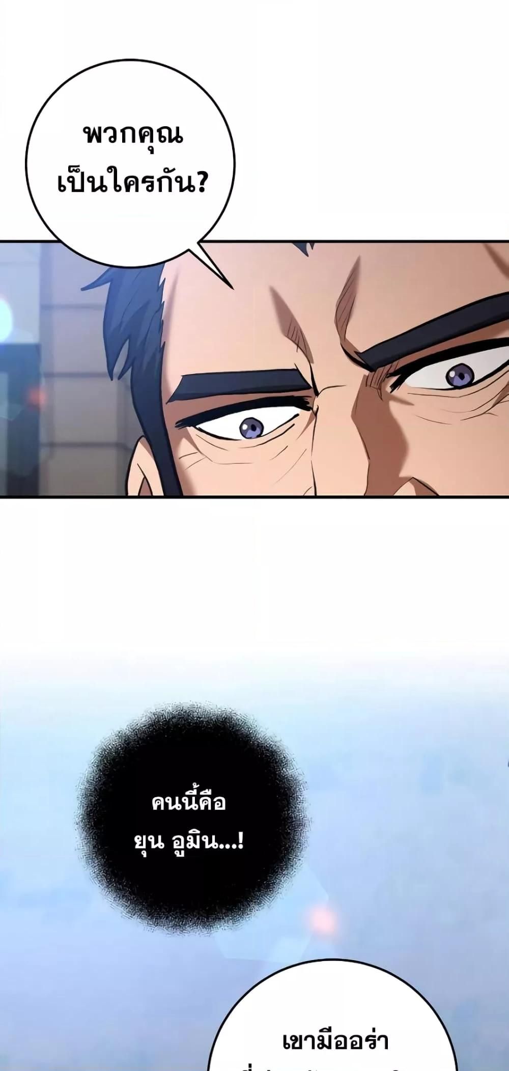 I Became a Renowned Family’s Sword Prodigy ตอนที่ 50 46