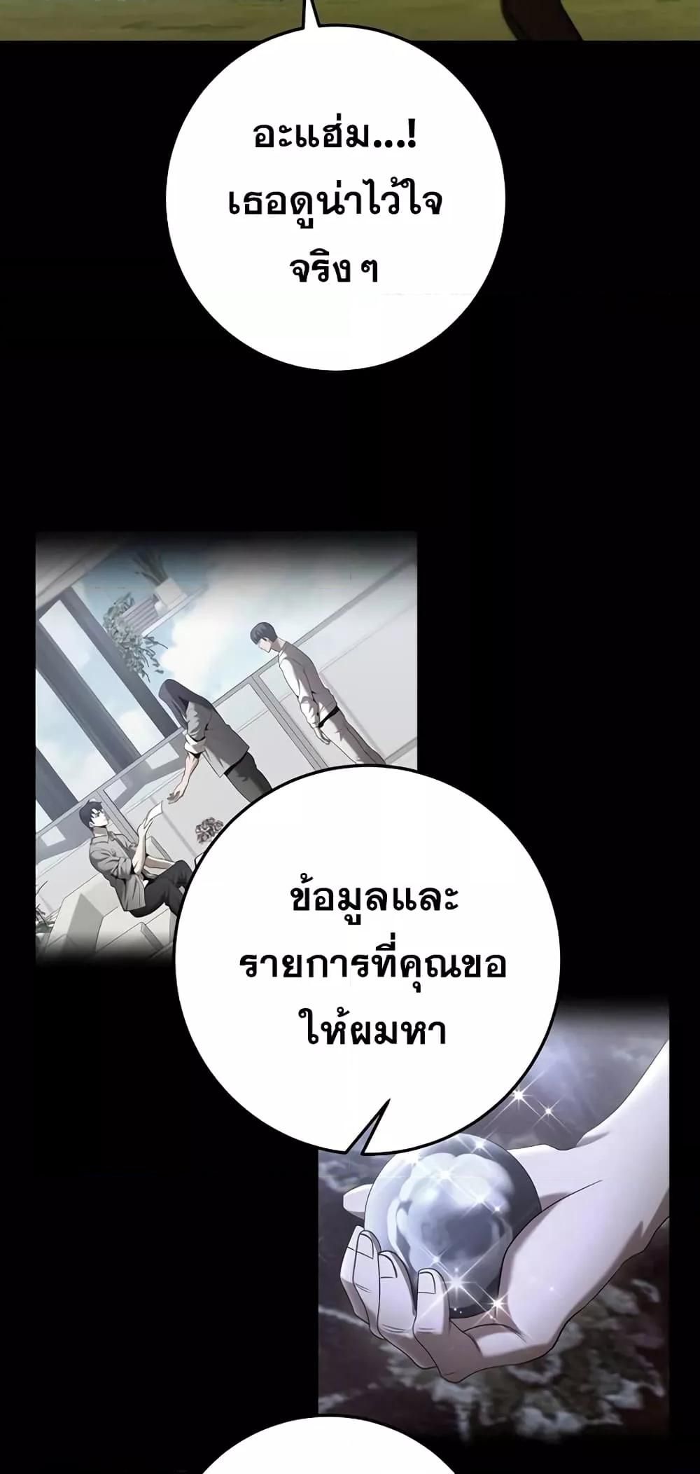 I Became a Renowned Family’s Sword Prodigy ตอนที่ 50 38