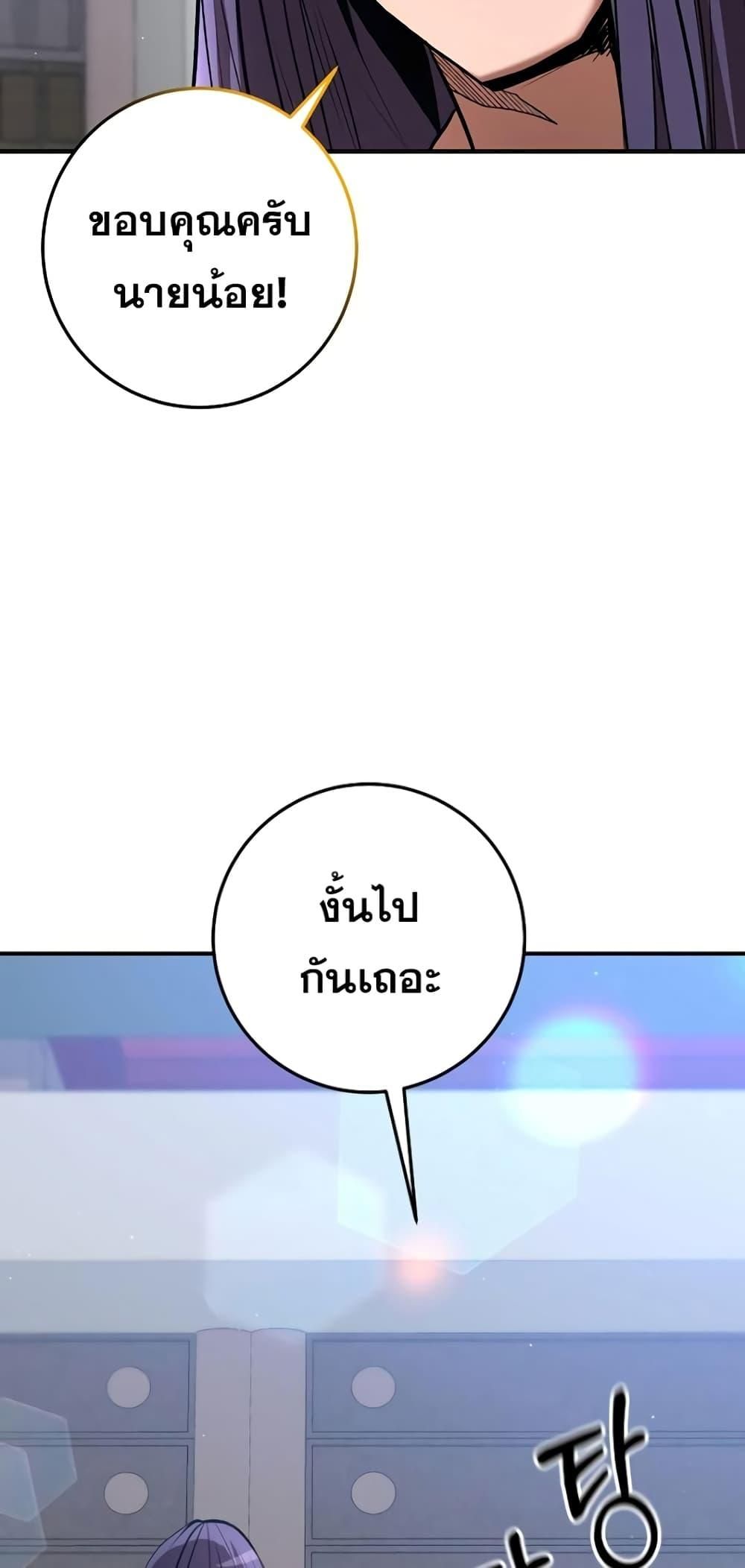 I Became a Renowned Family’s Sword Prodigy ตอนที่ 50 42