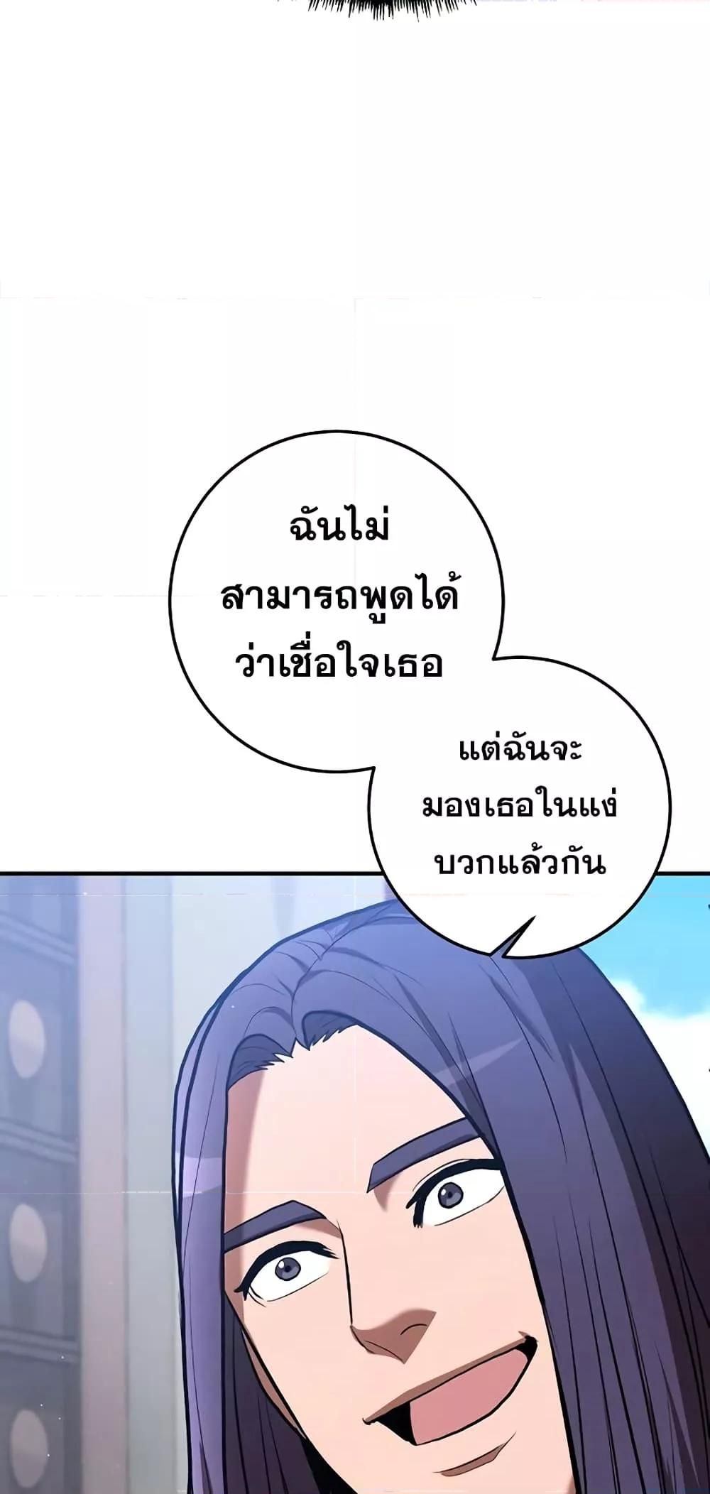 I Became a Renowned Family’s Sword Prodigy ตอนที่ 50 41