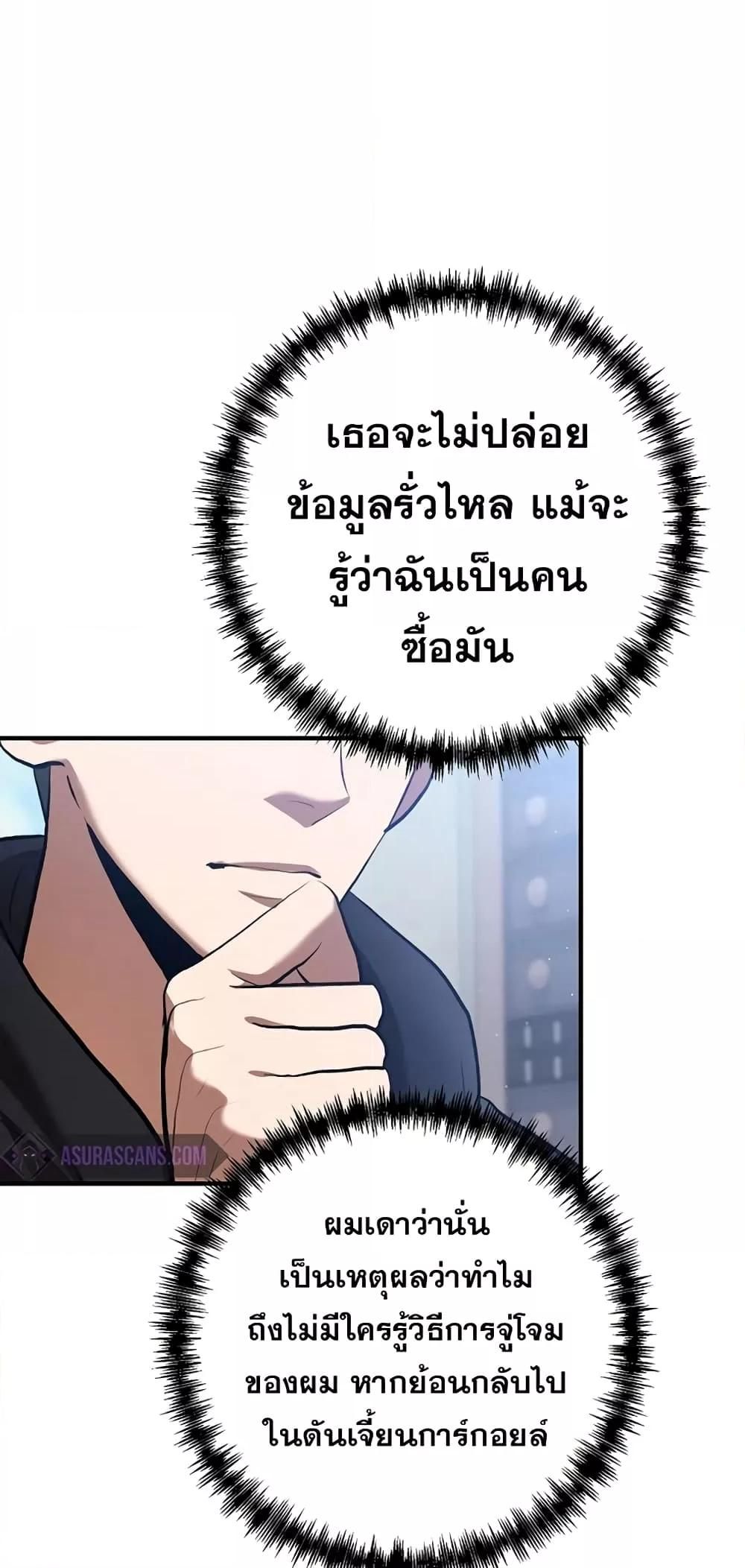 I Became a Renowned Family’s Sword Prodigy ตอนที่ 50 40