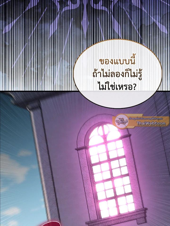 The Lord’s Coins Aren’t Decreasing ตอนที่ 131 68