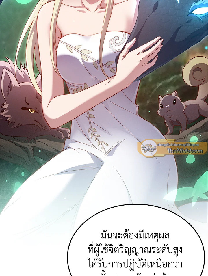 The Lord’s Coins Aren’t Decreasing ตอนที่ 131 65