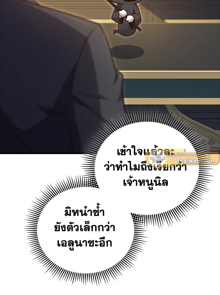 The Lord’s Coins Aren’t Decreasing ตอนที่ 131 75