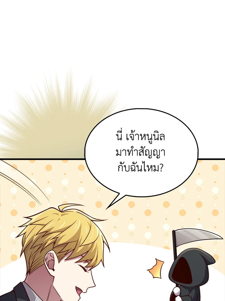 The Lord’s Coins Aren’t Decreasing ตอนที่ 131 76