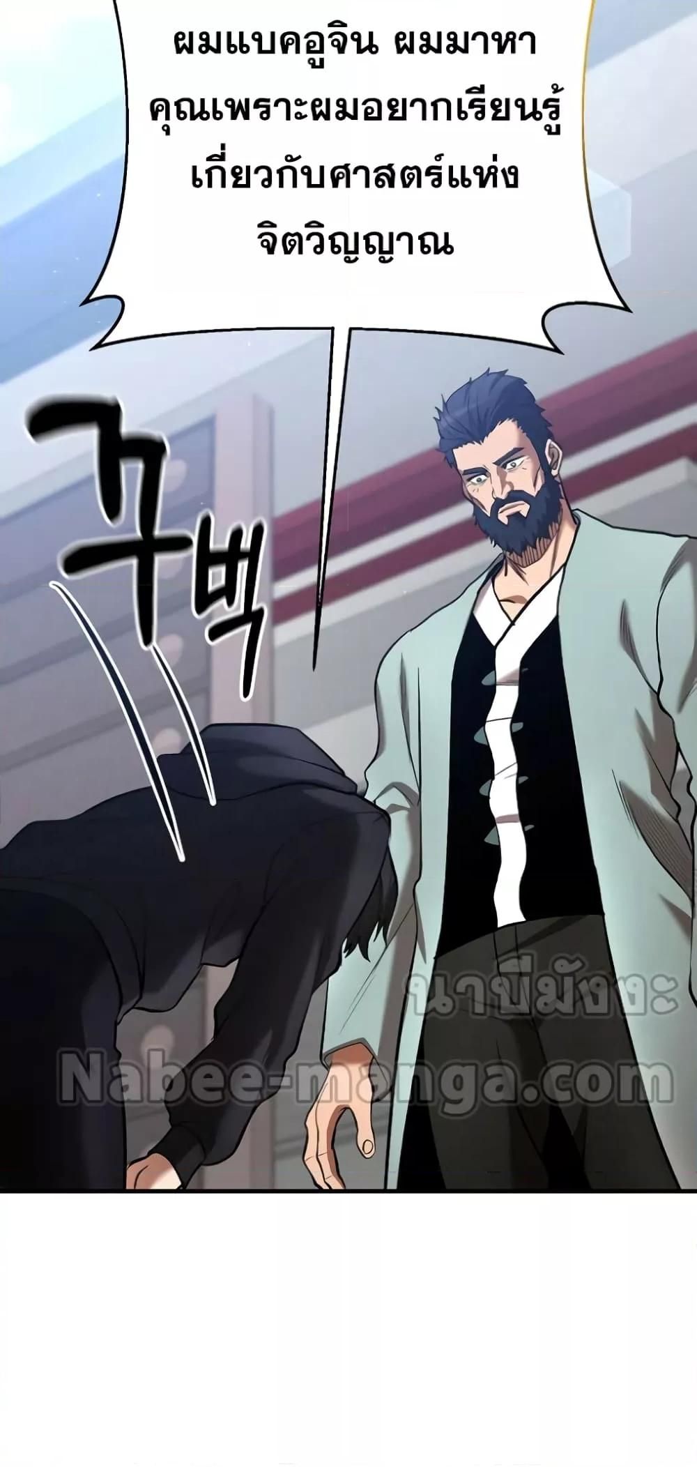 I Became a Renowned Family’s Sword Prodigy ตอนที่ 50 56