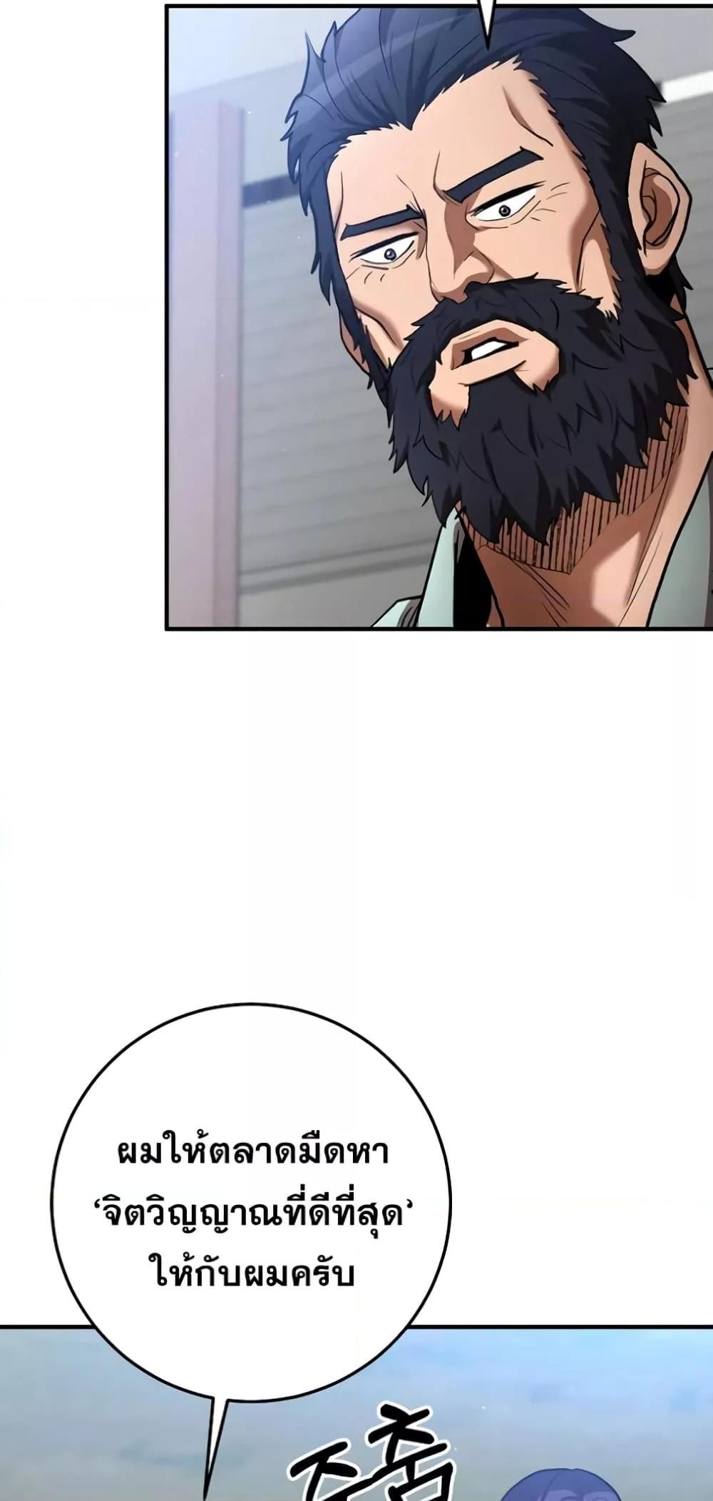 I Became a Renowned Family’s Sword Prodigy ตอนที่ 50 61