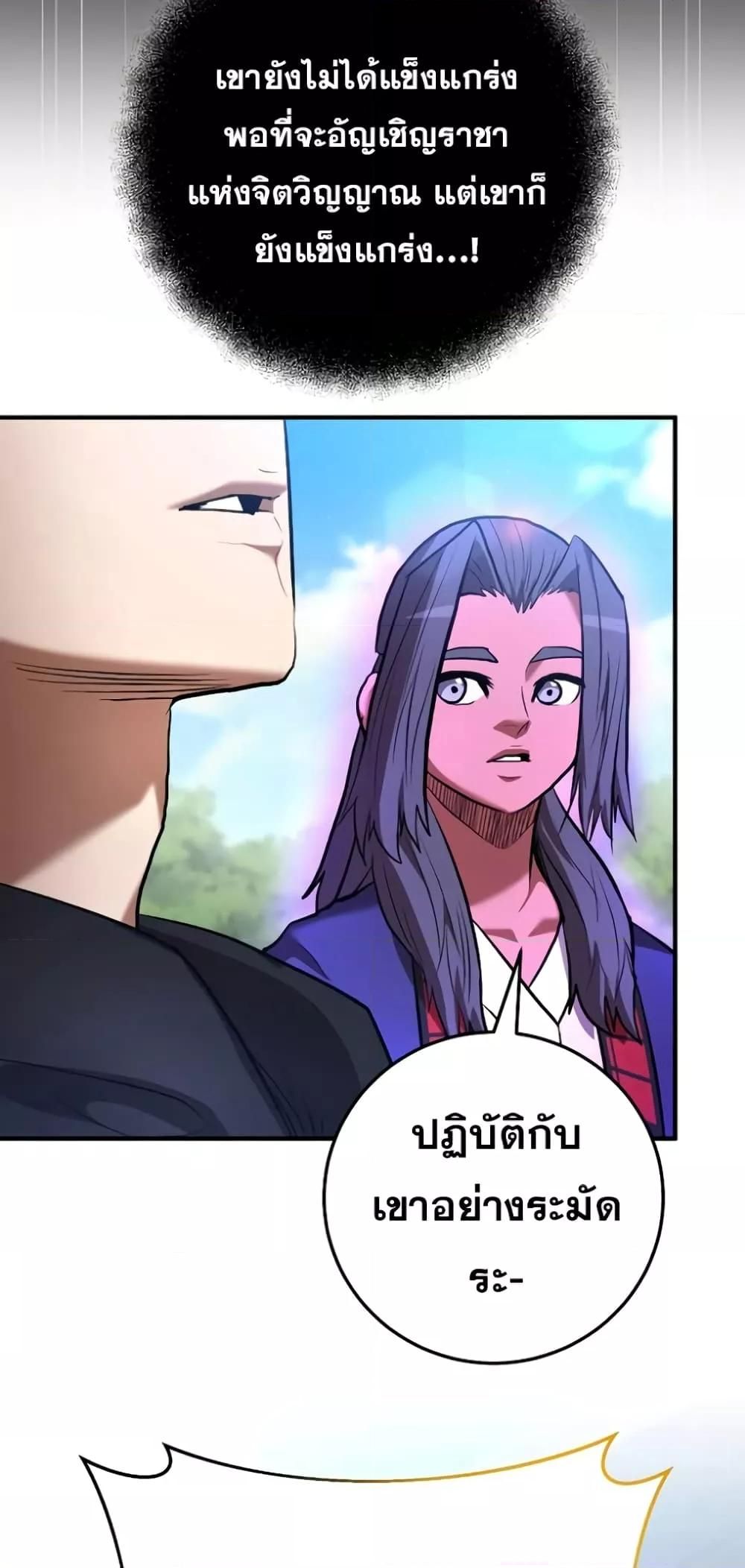 I Became a Renowned Family’s Sword Prodigy ตอนที่ 50 55