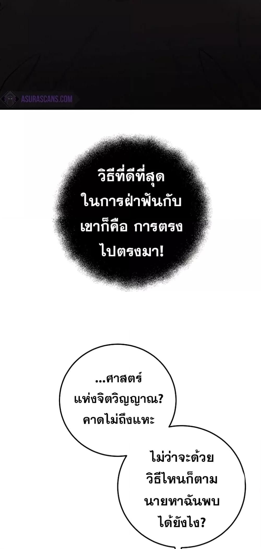 I Became a Renowned Family’s Sword Prodigy ตอนที่ 50 60