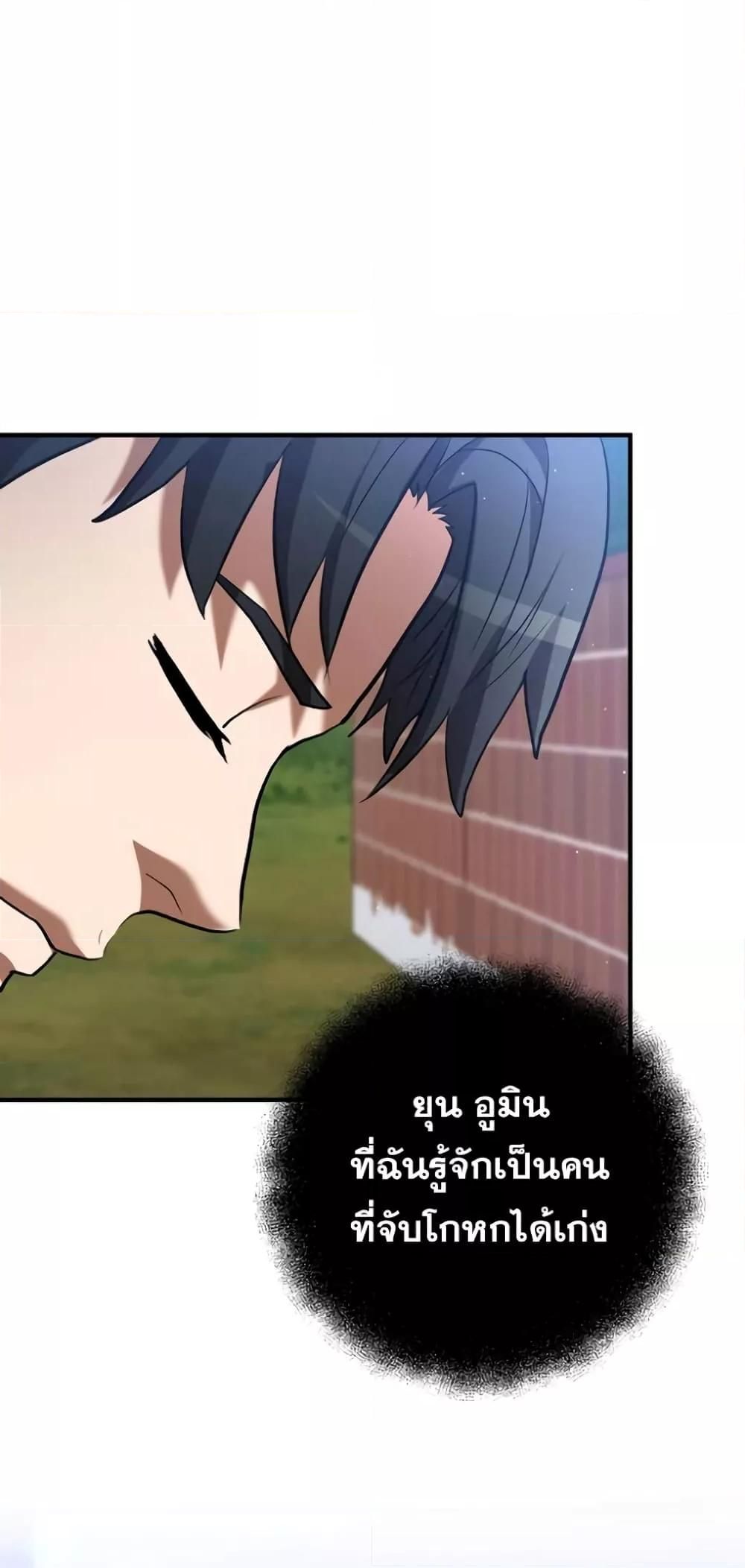 I Became a Renowned Family’s Sword Prodigy ตอนที่ 50 58