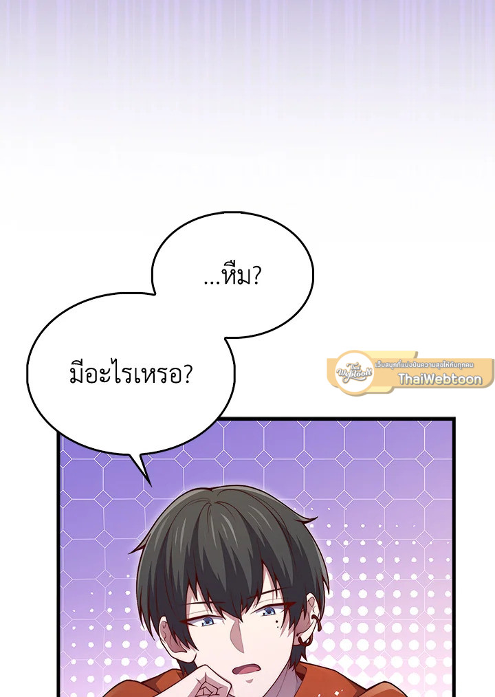 The Lord’s Coins Aren’t Decreasing ตอนที่ 131 86