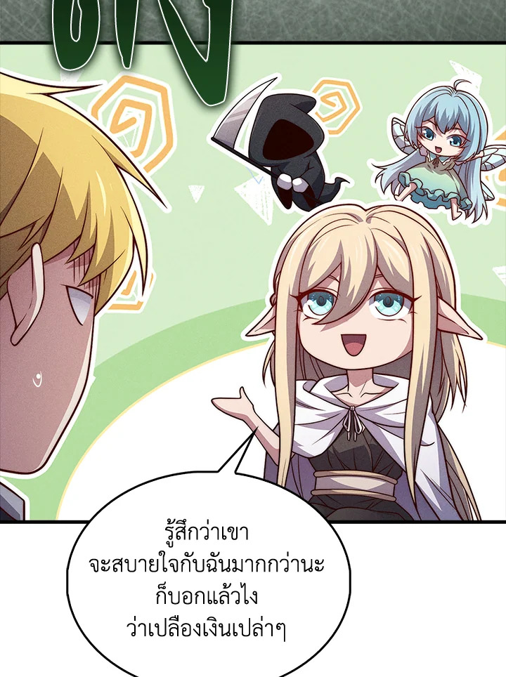 The Lord’s Coins Aren’t Decreasing ตอนที่ 131 80