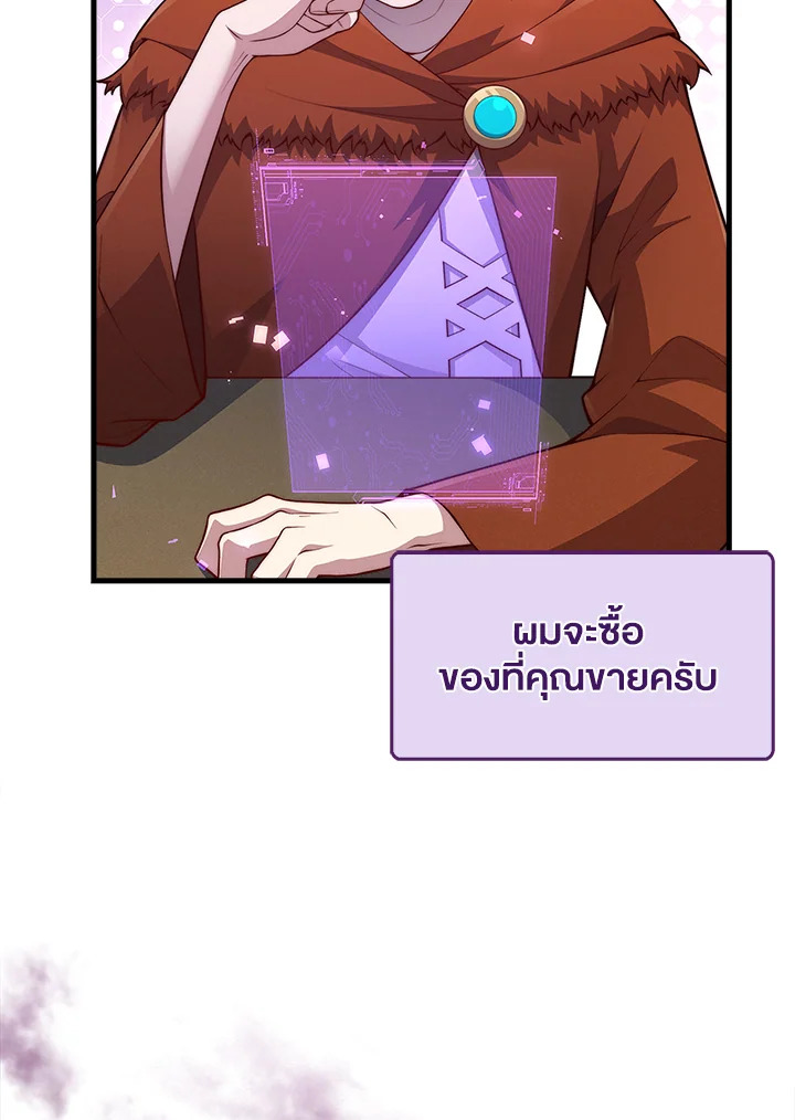 The Lord’s Coins Aren’t Decreasing ตอนที่ 131 87