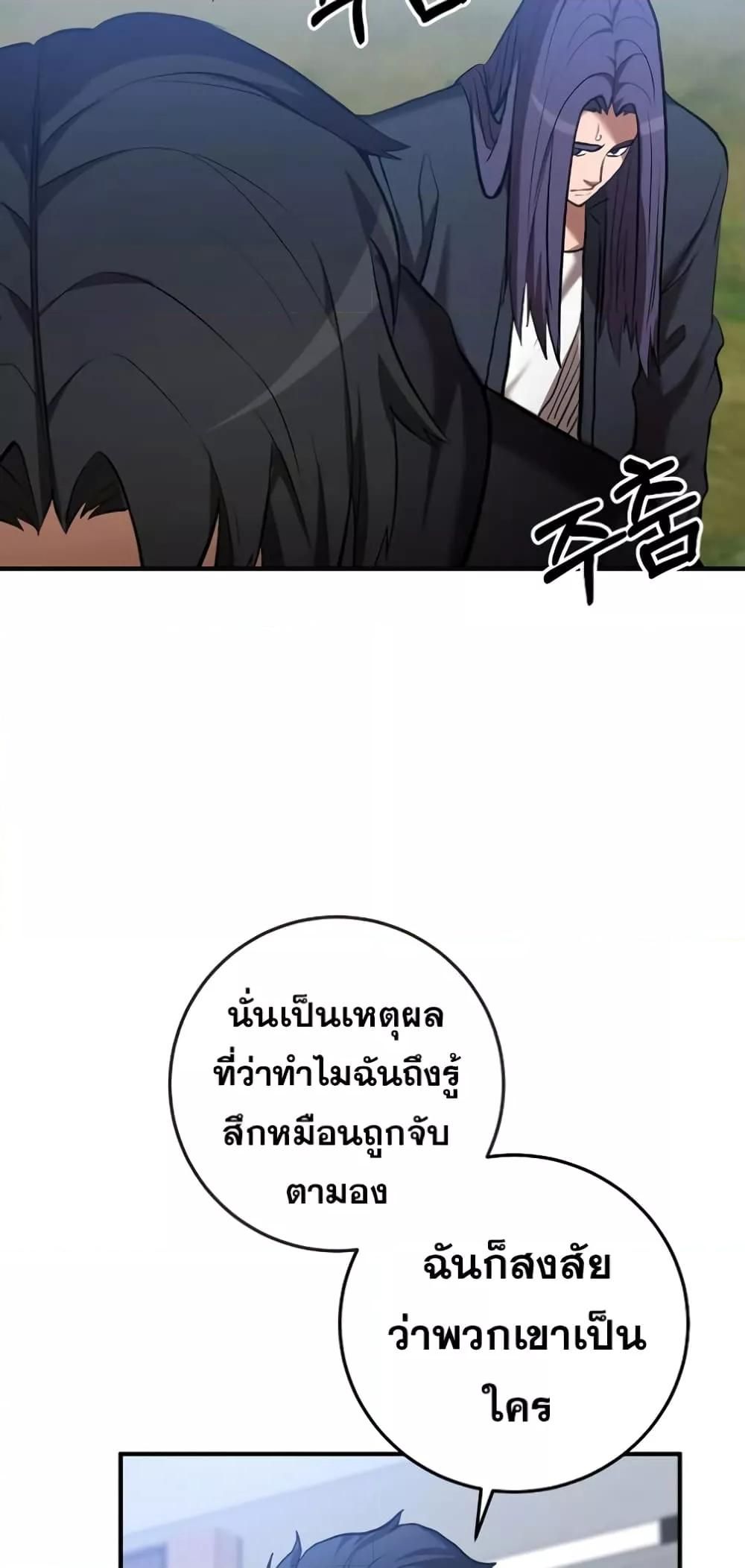 I Became a Renowned Family’s Sword Prodigy ตอนที่ 50 62