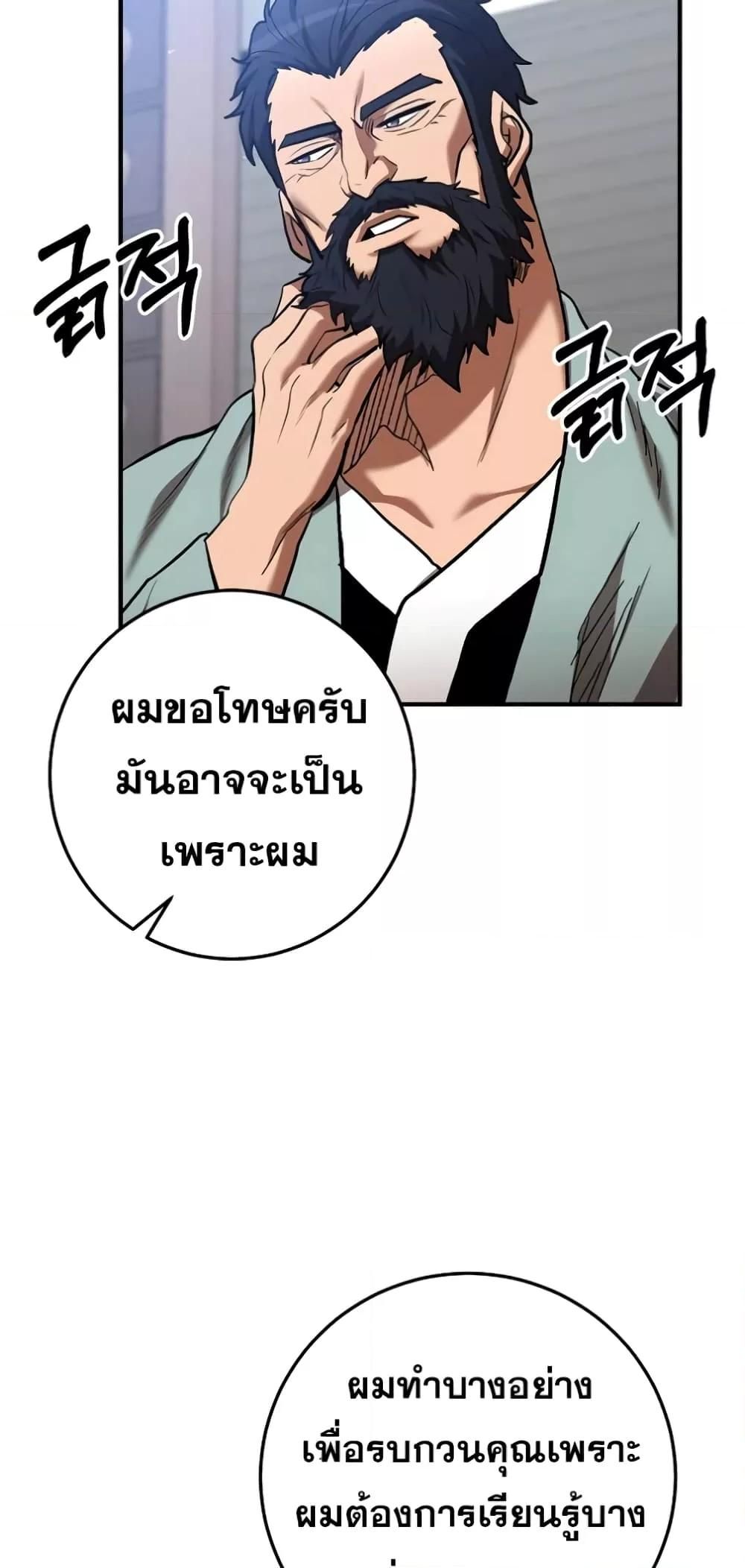 I Became a Renowned Family’s Sword Prodigy ตอนที่ 50 63