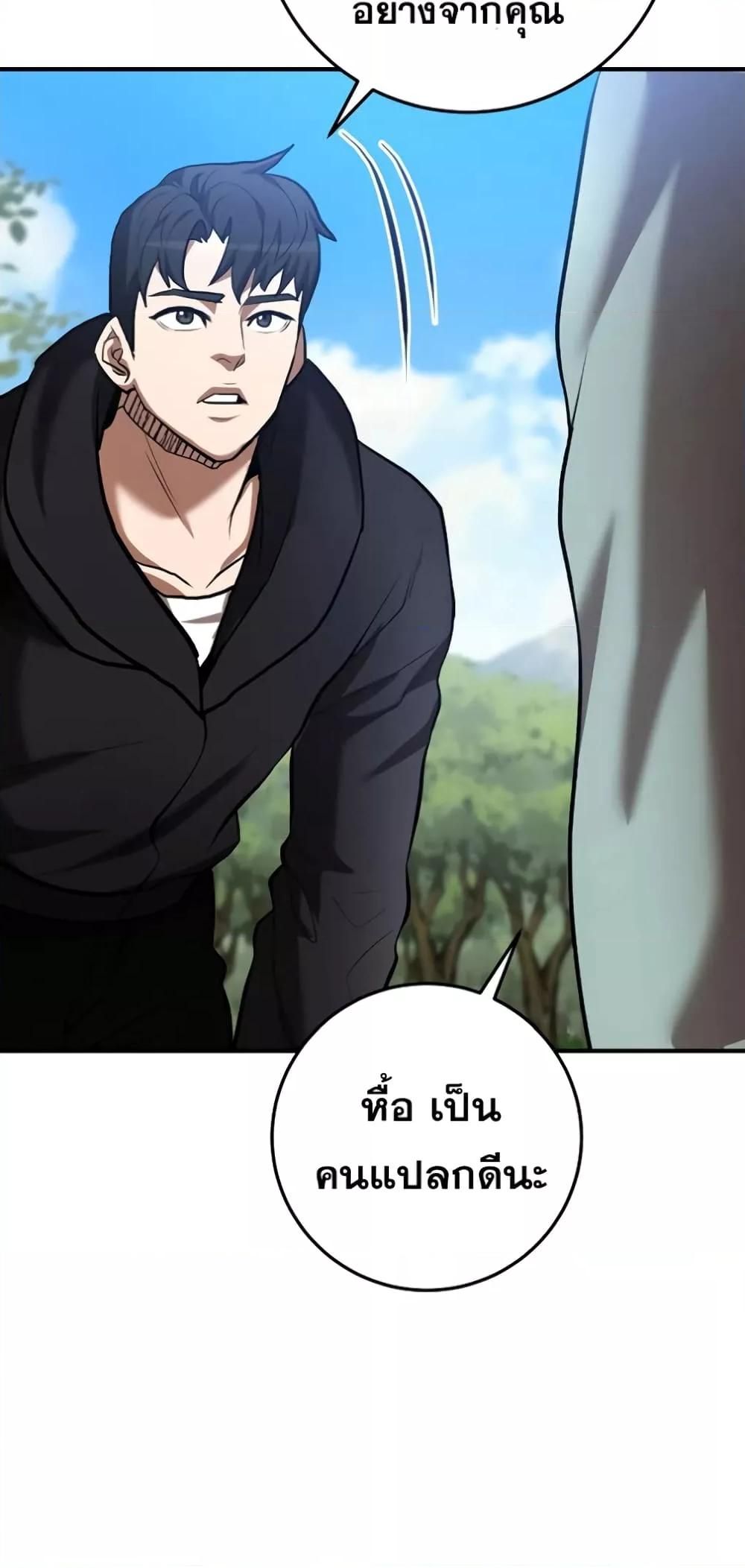 I Became a Renowned Family’s Sword Prodigy ตอนที่ 50 64