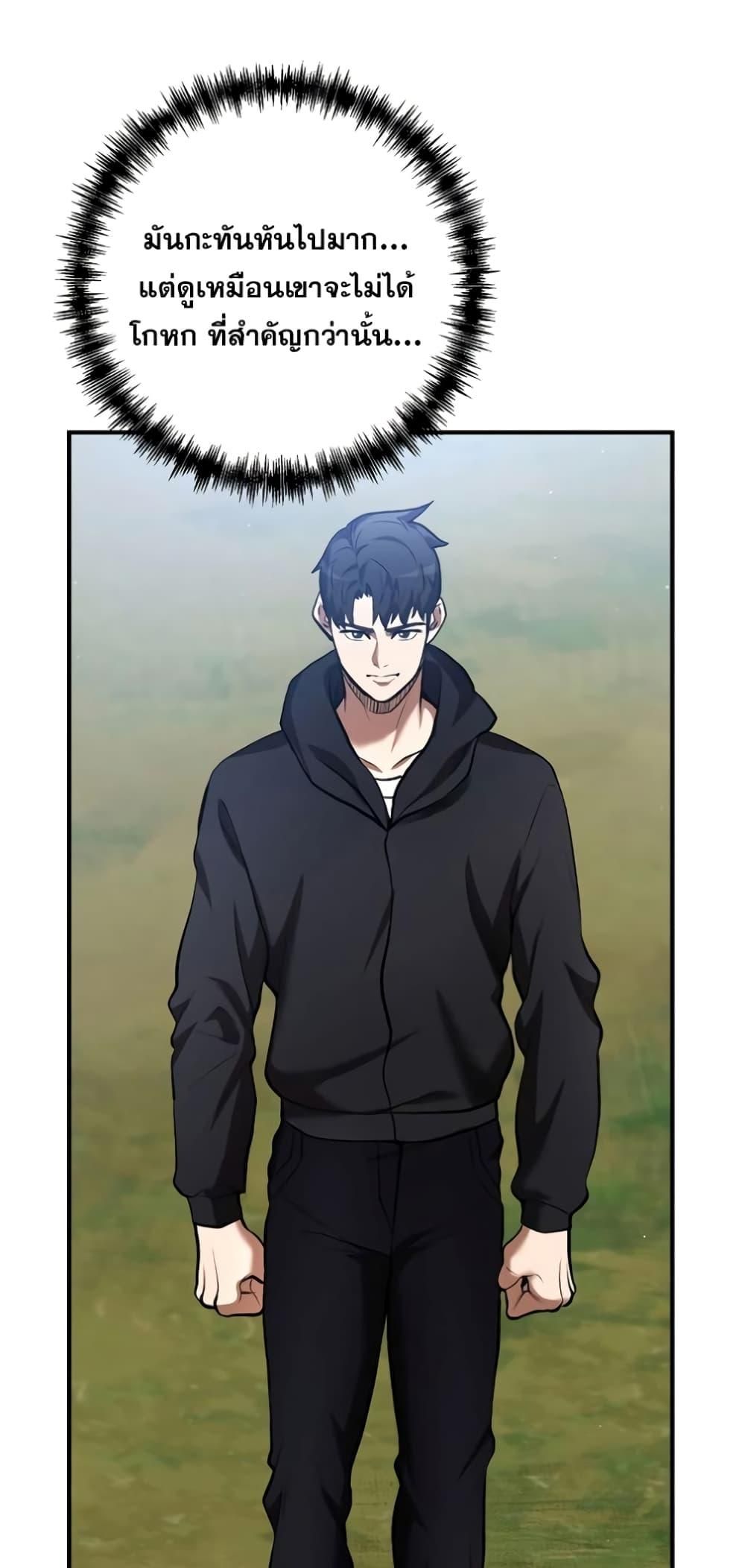 I Became a Renowned Family’s Sword Prodigy ตอนที่ 50 65