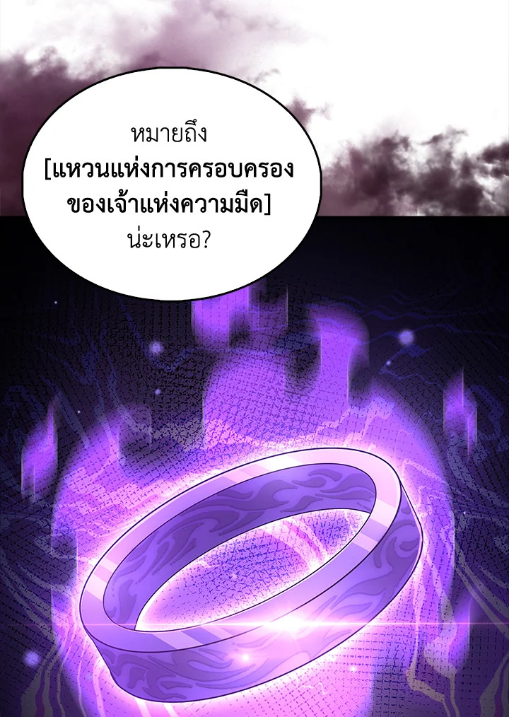 The Lord’s Coins Aren’t Decreasing ตอนที่ 131 88