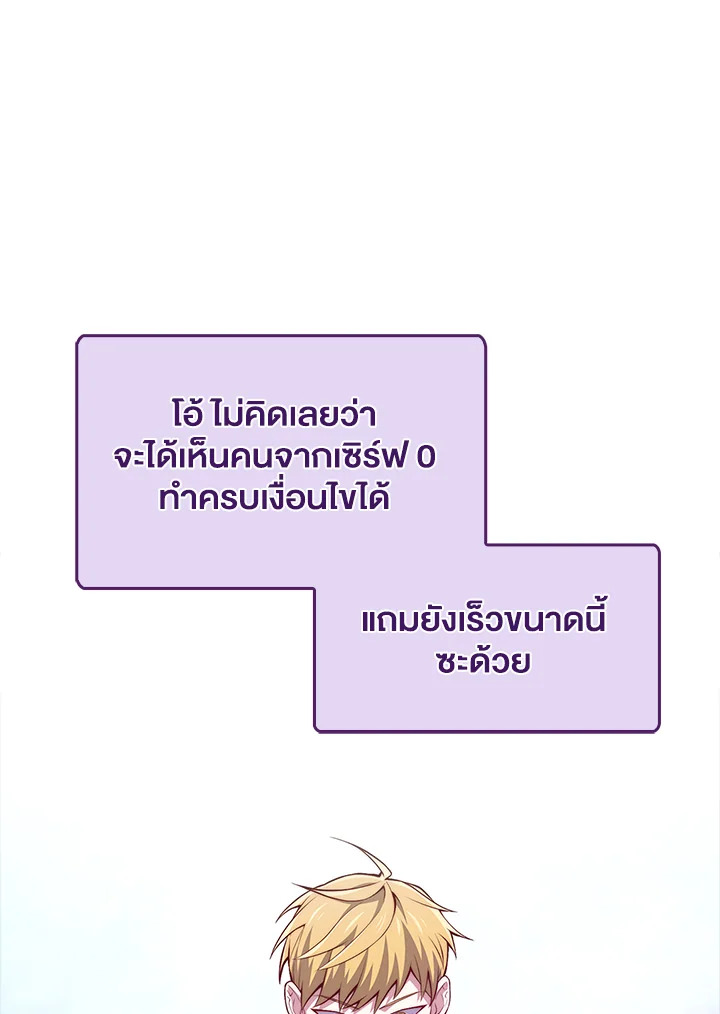 The Lord’s Coins Aren’t Decreasing ตอนที่ 131 91